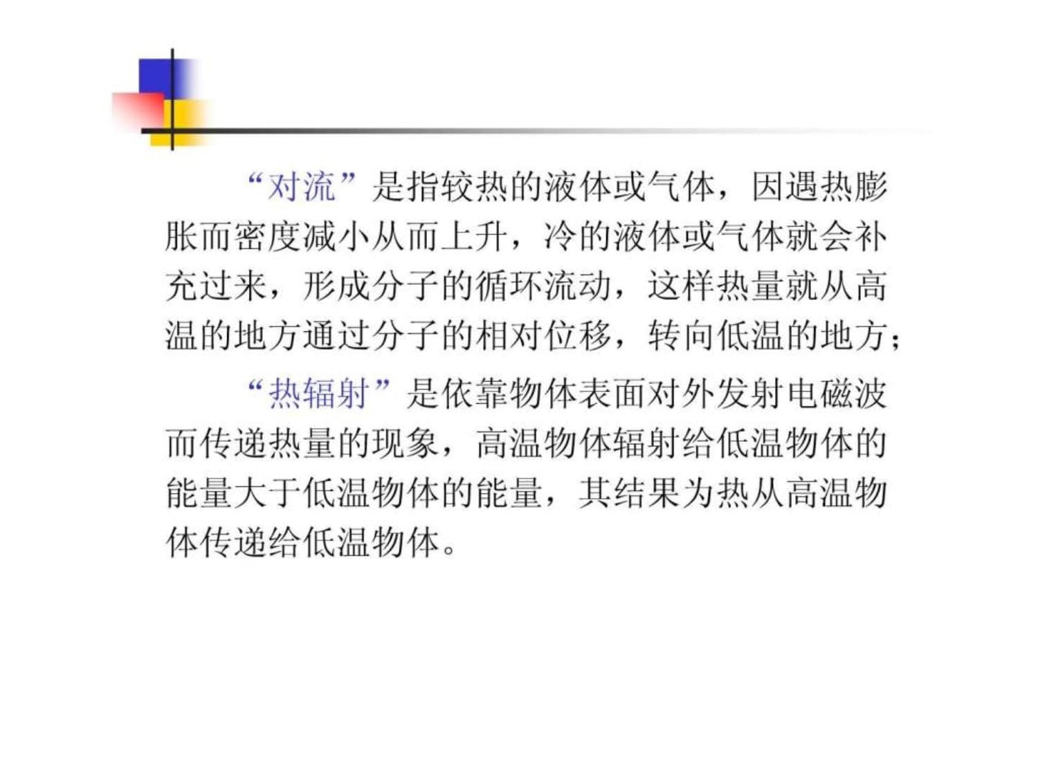 建筑装饰材料的吸声与绝热性能及其应用